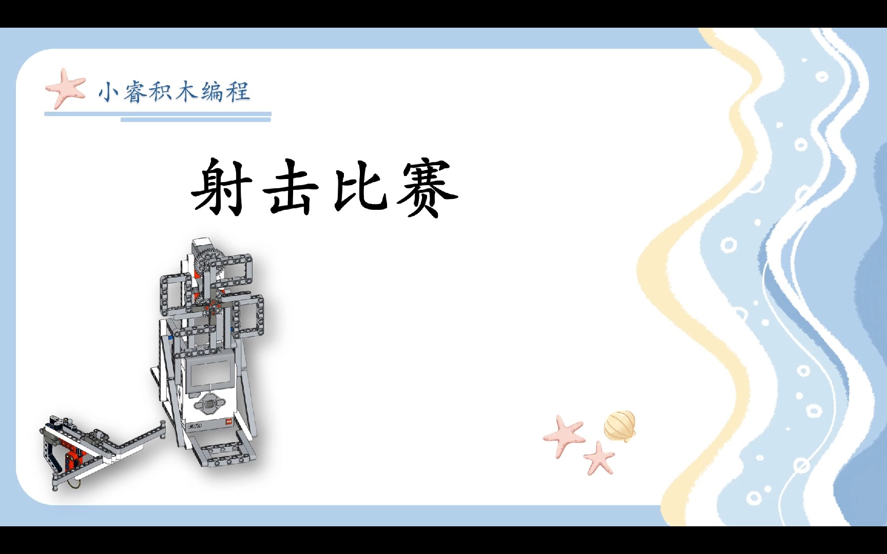 射击比赛动画视频在线观看(射击比赛动画视频在线观看高清)