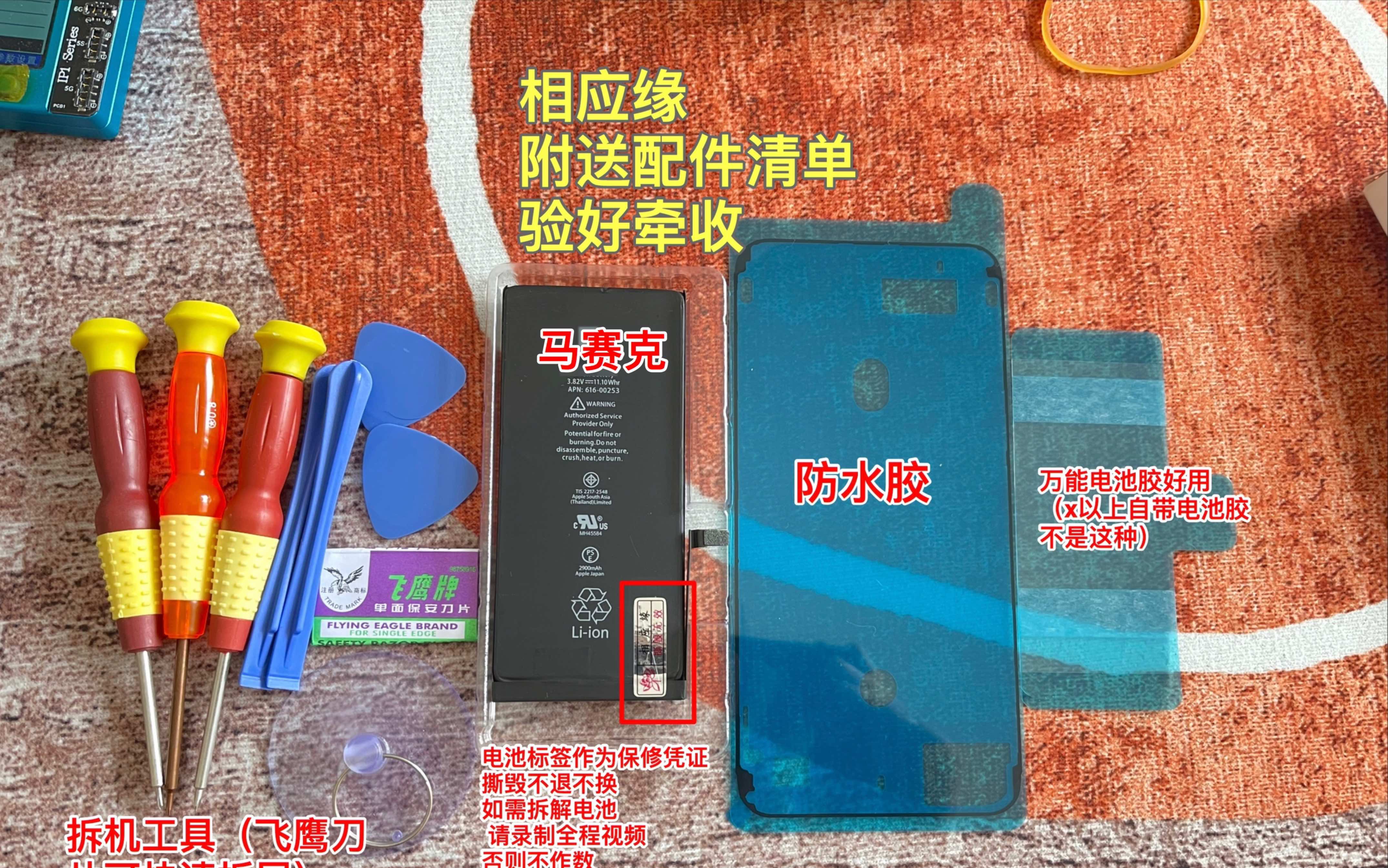 【相应缘】小白换电池:历史上最简单详细的iphoneX换电池教程哔哩哔哩bilibili