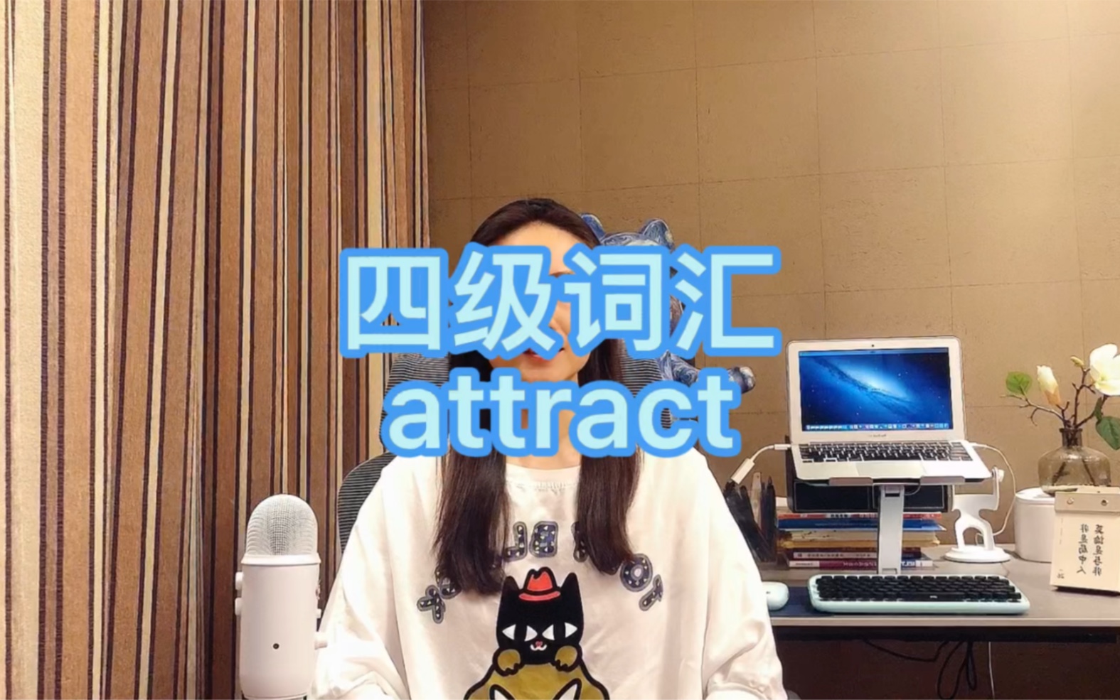 [图]四级/六级/考研-attract.attraction.attractive