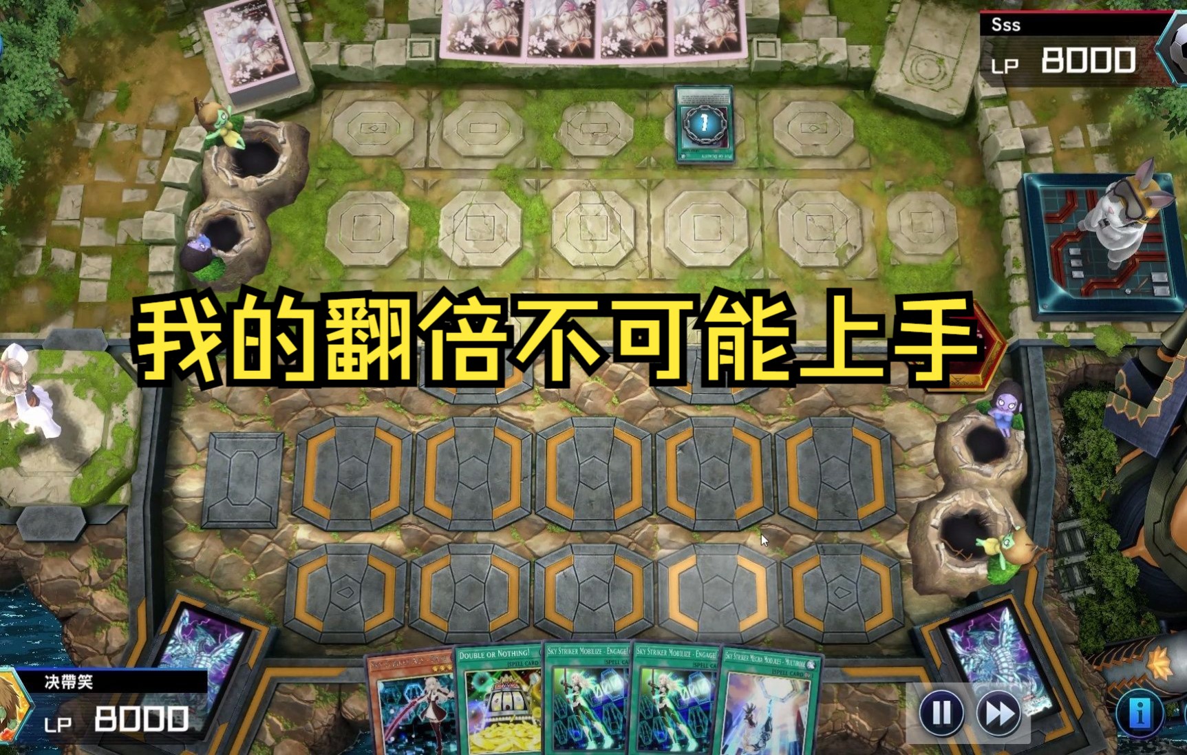 [图]【masterduel】闪刀究极奥义之翻倍一万皇一刀斩！（想象）