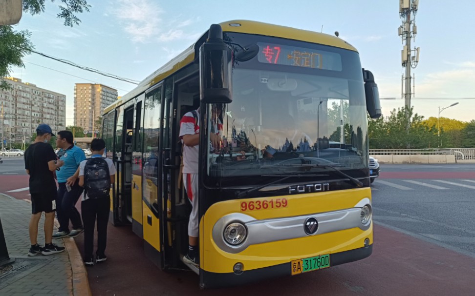 北京公交专7路大末(安定门-安定门)原声原速全程前方展望