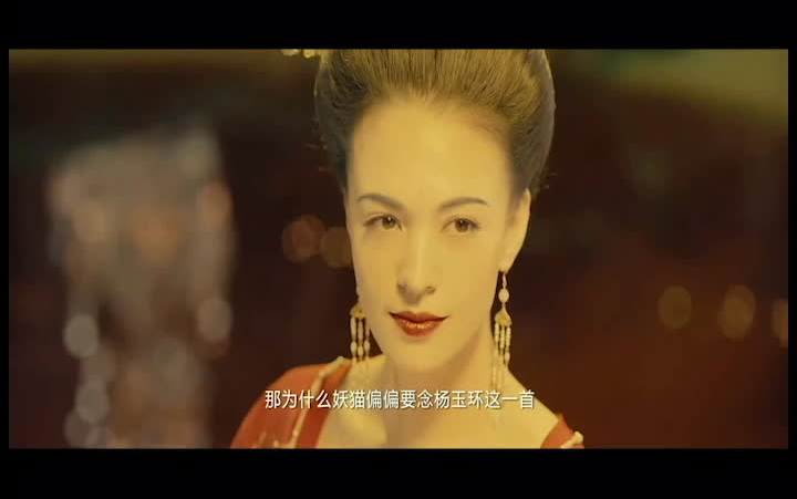 【云想衣裳花想容】《妖猫传》杨贵妃