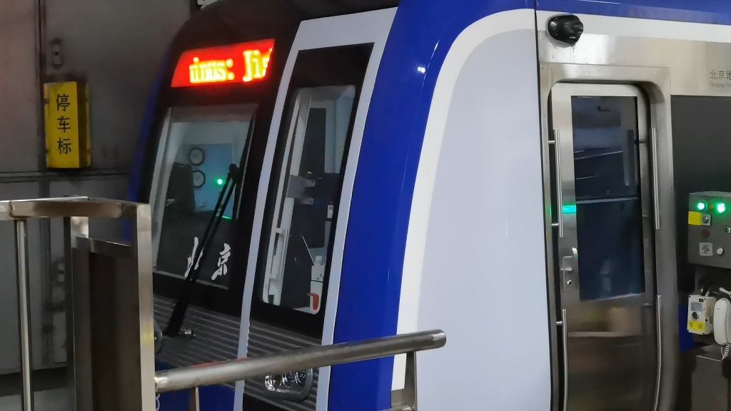 【北京地铁】02028外环积水潭回库