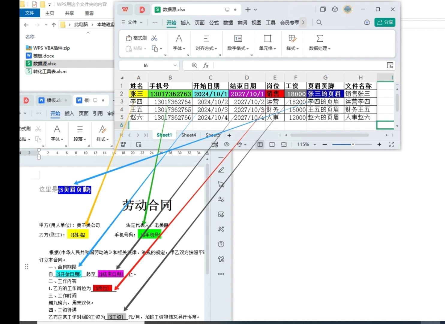 把excel的数据写入word模版并批量生成新的word文件的自动化工具VBA开发支持WPS和office哔哩哔哩bilibili