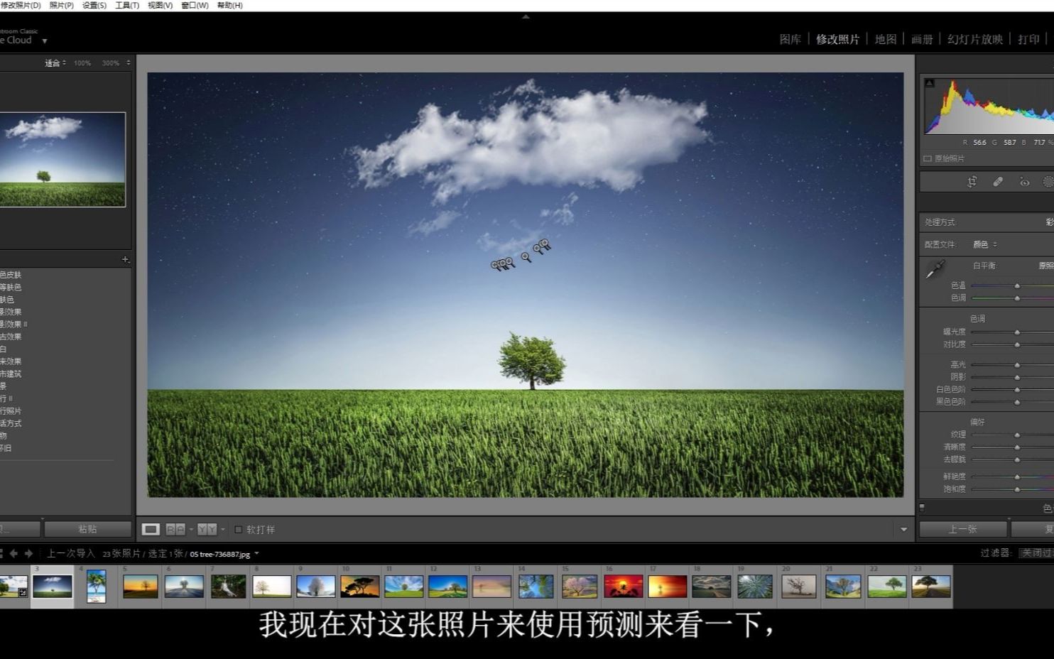 Lightroom问题解答,自己的预设xmp文件导入到哪最佳,实例演示给你看哔哩哔哩bilibili