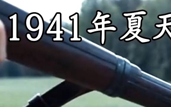 罕见二战题材电影,黄种人对抗纳粹 #1941年夏天 #战争电影 #二战电影 #历史电影 #影视电影解说哔哩哔哩bilibili