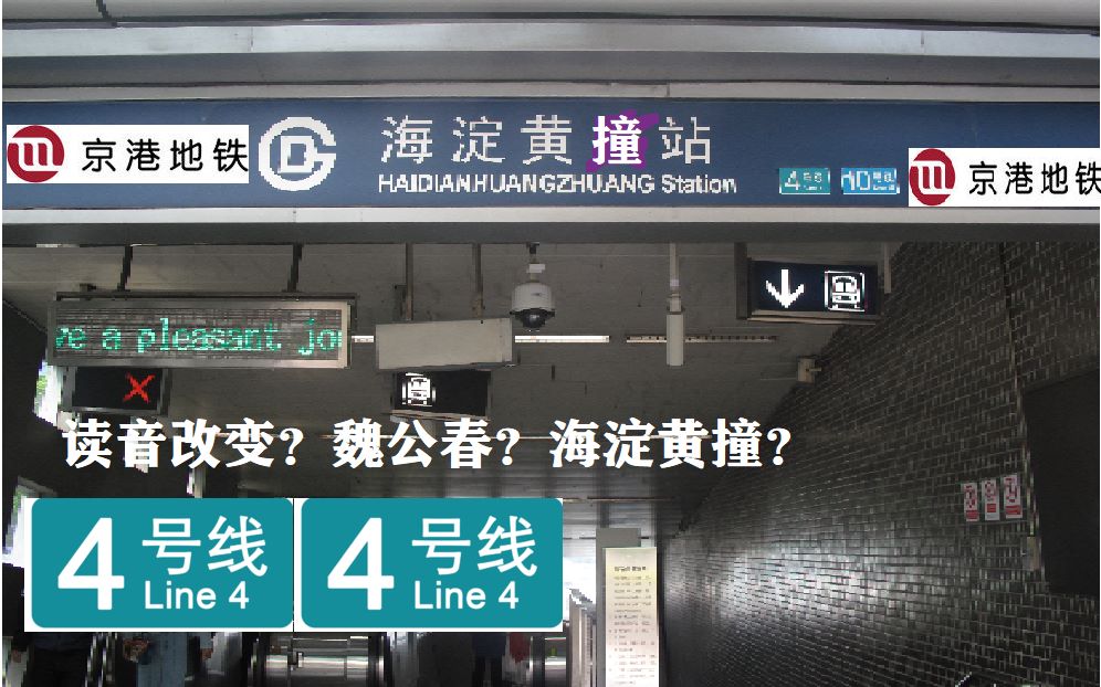 京港地铁图标图片
