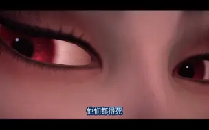 Descargar video: 侯卿:是我姐  那眼神好甜好甜，莹勾尸祖好飒，超赞