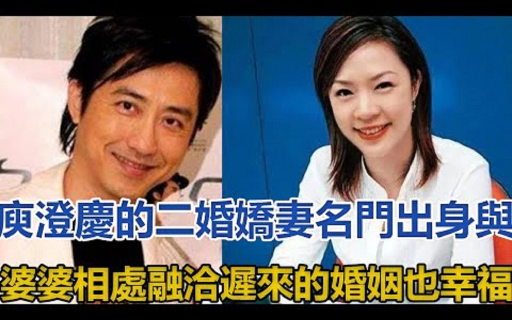 [图]庾澄庆的二婚娇妻：真实背景终曝光！名门出身，与婆婆相处融洽，迟来的婚姻今过成这样！