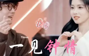 Télécharger la video: “拜托 这也太甜了！一见钟情的恋综cp”“我想去迪士尼 我……我现在就有感”【也许你要恋爱了】