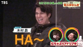 モニタリング 3 18 木 榎木淳弥 木村昴 参戦 呪術廻戦 ニセ声優オーディション Tbs 哔哩哔哩 つロ 干杯 Bilibili モニタリング 3 18 木 榎木淳弥 木村昴 参戦 呪術廻戦 ニセ声優オーディション Tbs 哔哩哔哩 つロ 干杯 Bilibili