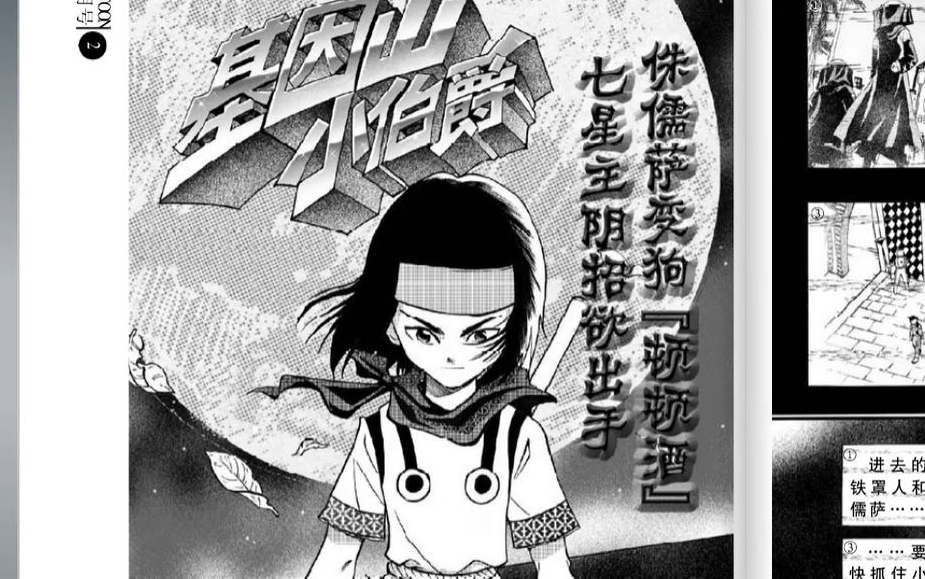 《决战萨斯城》 《基因山小伯爵》 01-13-asuka_-_--默认收藏夹-哔哩