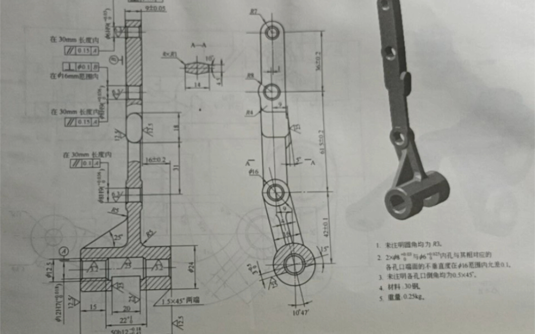 调速杠杆(135调速器)工艺加工及夹具设计,全套图纸说明书过程卡工序卡等,需要参考的同学私信up,记得一键三连哦!(原张老师小讲堂)哔哩哔哩...