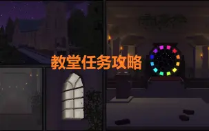 Download Video: 【Unturned】Elver教堂任务攻略合集