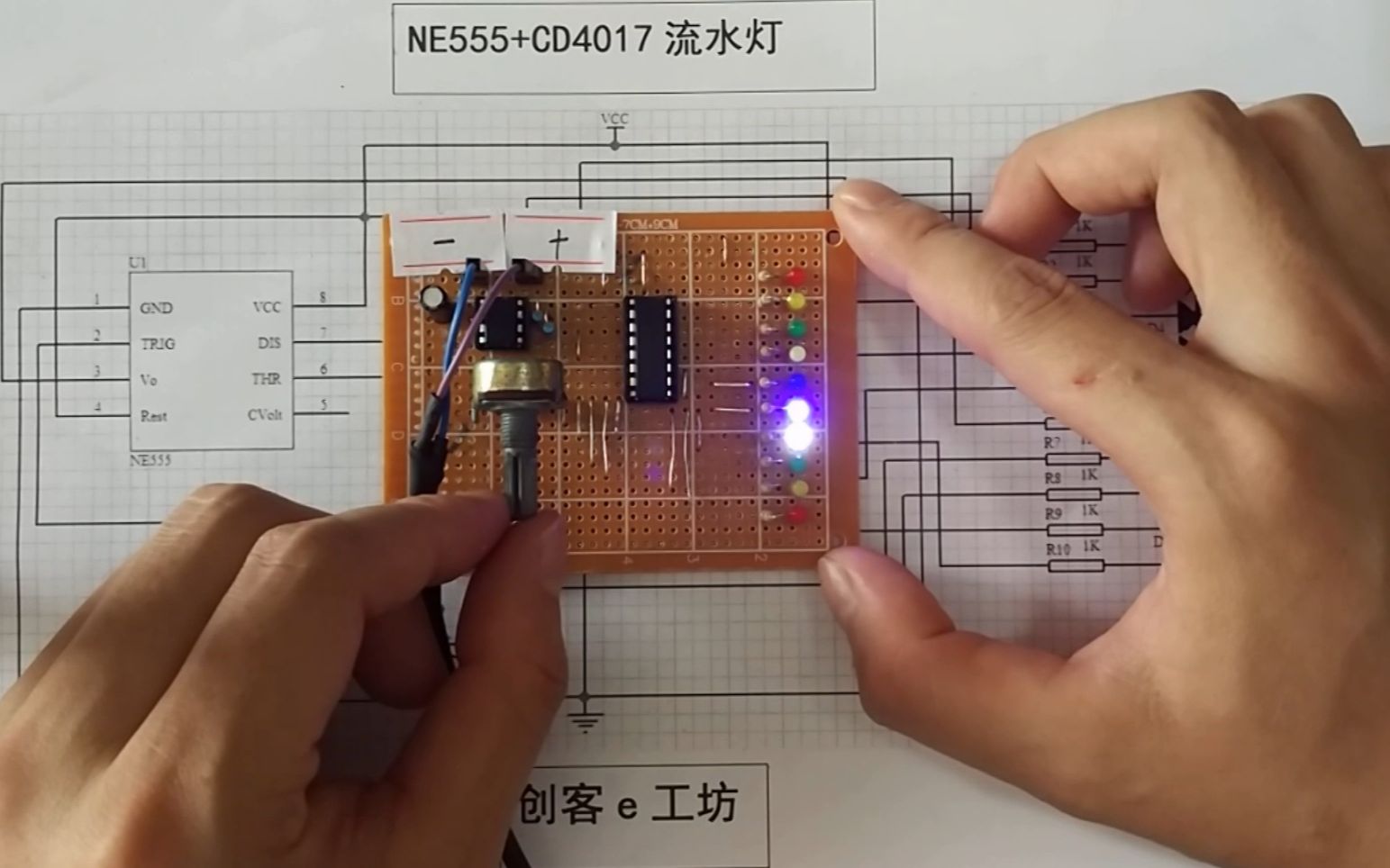 [图]ne555与cd4017结合，有着非常炫酷的流水形式。可以来试试。