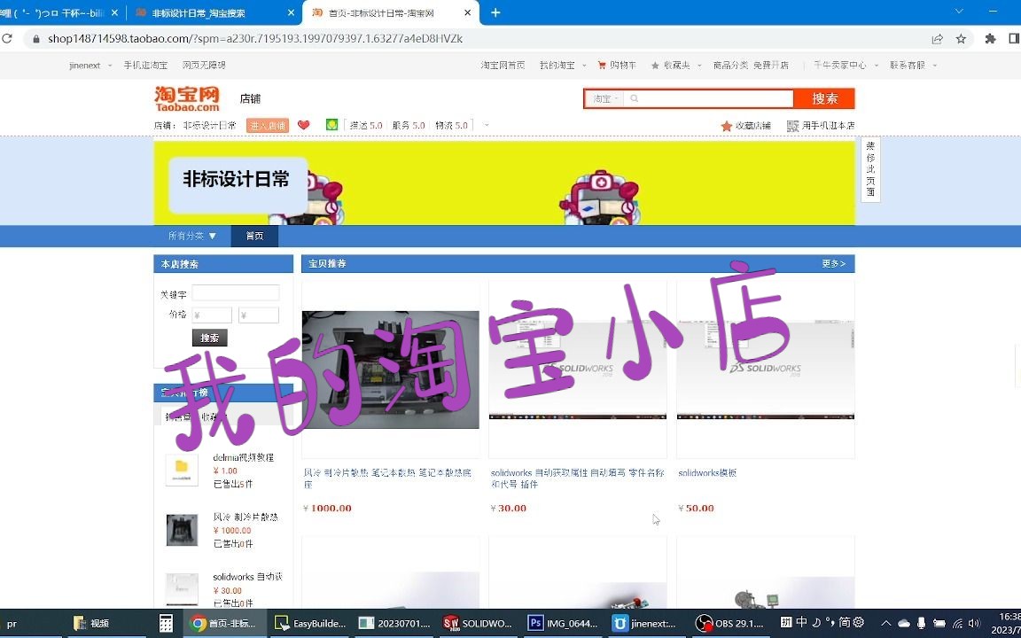 淘宝图纸下载店铺哔哩哔哩bilibili