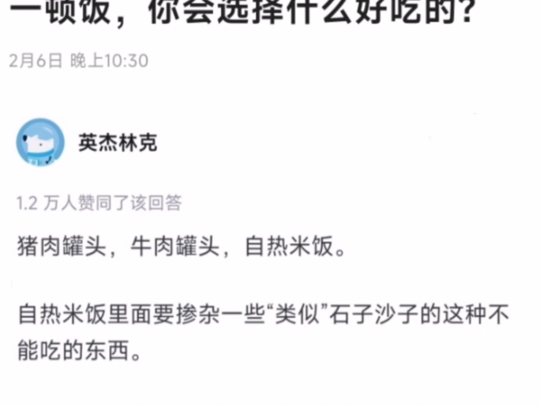 天涯顶级神贴:假如你可以给断了补给的志愿军送一顿饭,你会选择什么好吃的?哔哩哔哩bilibili