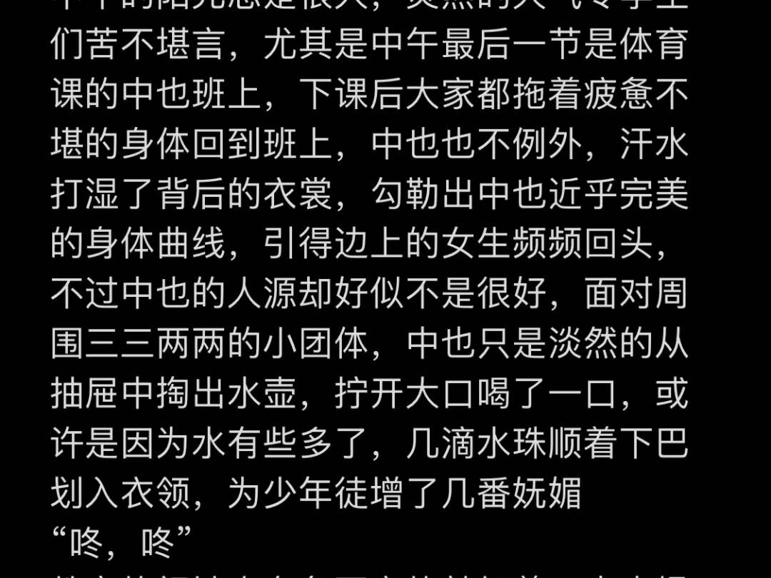 太中同人文(纯爱)文笔不好不要喷,自行避雷,最近应该会多发点纯爱,嘻嘻哔哩哔哩bilibili