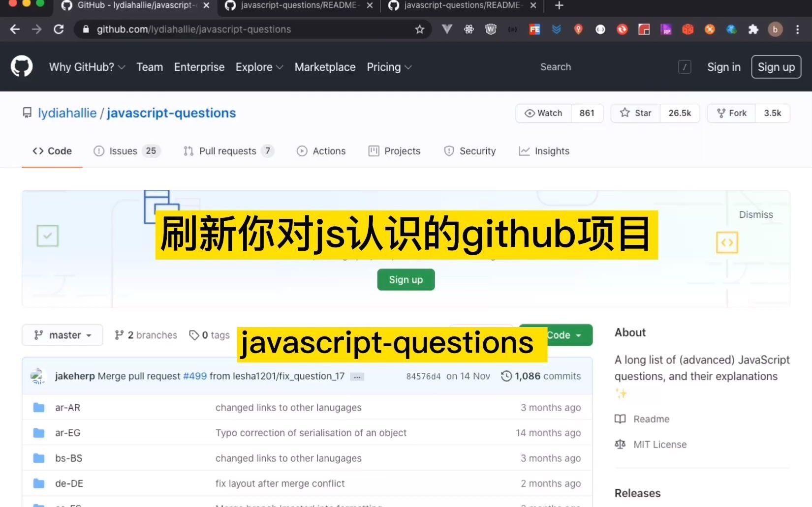 javascriptquestions刷新你对js认识的Github项目哔哩哔哩bilibili