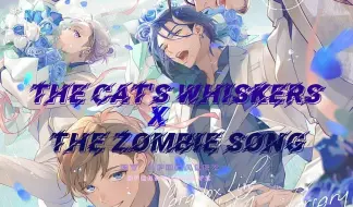 Download Video: [剪辑向]The Cat's Whiskers×『 The Zombie Song』