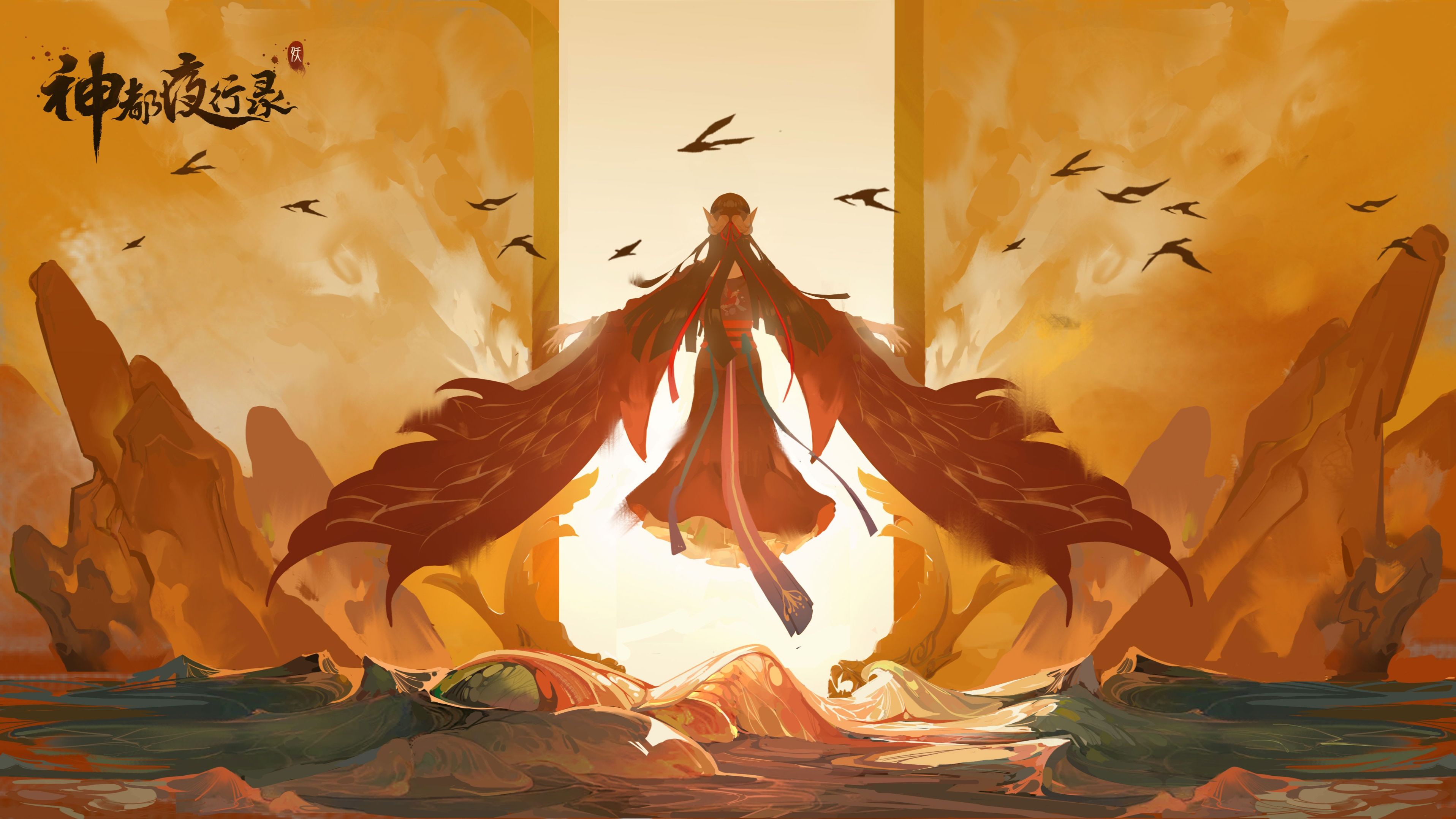 柒 妙笔丹青绘千山 05.妙笔千山·沧海