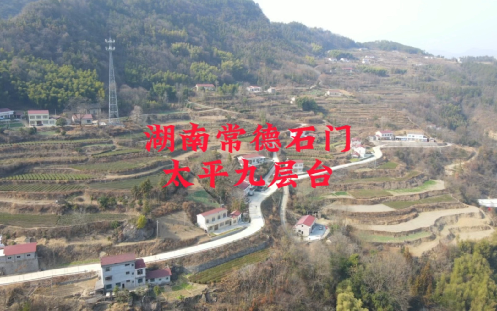 航拍湖南常德市石門縣太平鎮農村山區