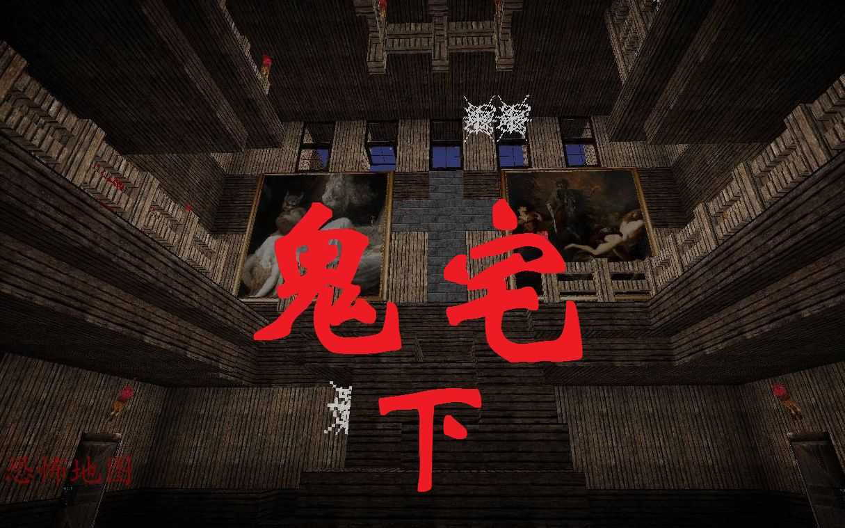 【我的世界minecraft】此地不宜久留,快離開!