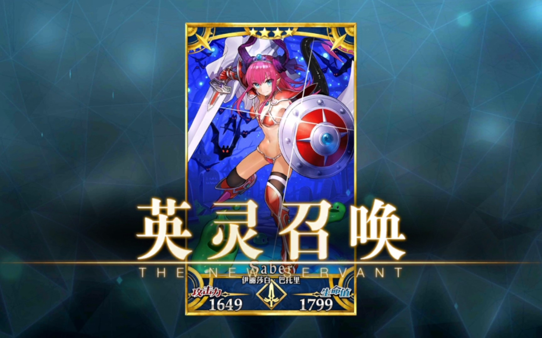 【FGO】伊丽莎白ⷮŠ巴托里(勇者)拿到手了!!哔哩哔哩bilibiliFGO