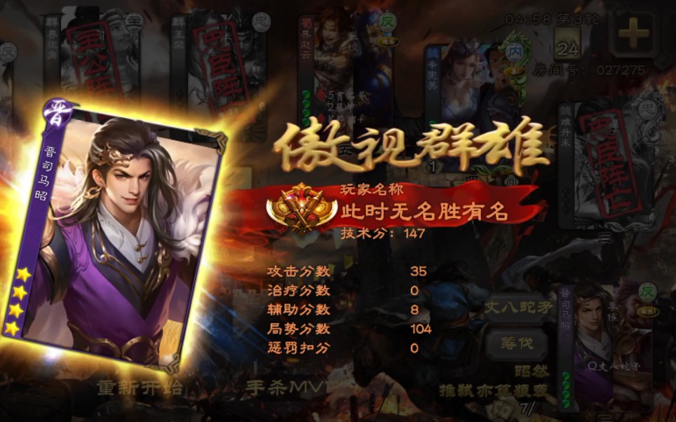 无名杀:晋司马昭 李傕,两次狼袭,起到了决战性作用!