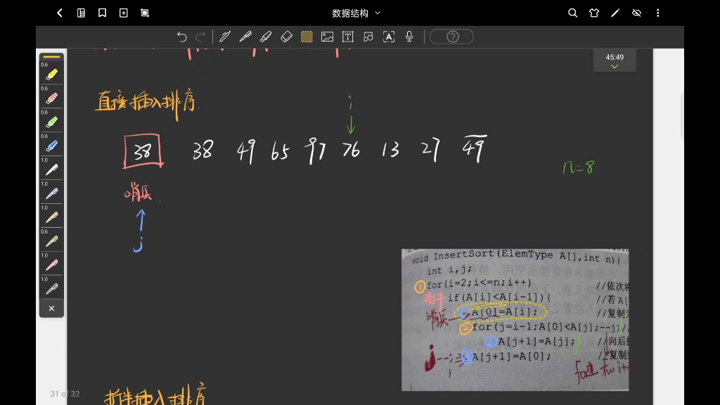 直接插入排序和折半插入排序结合代码讲解 数据结构哔哩哔哩bilibili