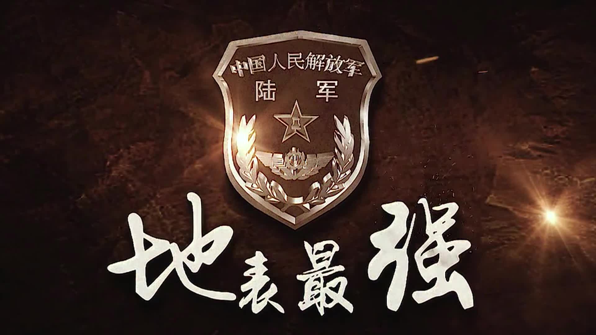 中国陆军壁纸图片