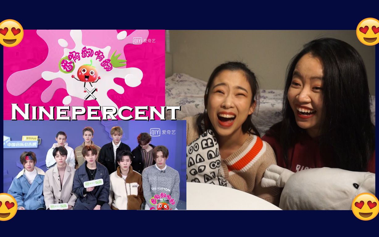 [图]【Ninepercent x 番啊翻啊翻】【LOLA反应】百分九采访特辑（下）强势来袭！Reaction