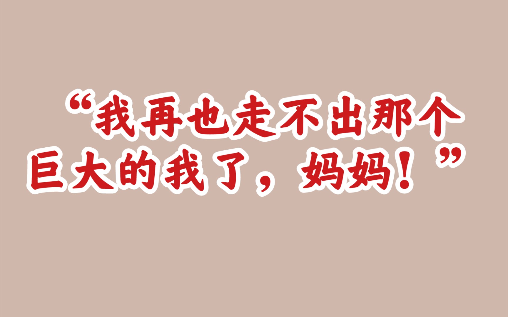 [图]看了超难阅读《归去来》，我只愿天堂没有先锋文学