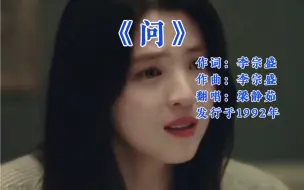 Download Video: 《问》是否女人总是等到夜深…