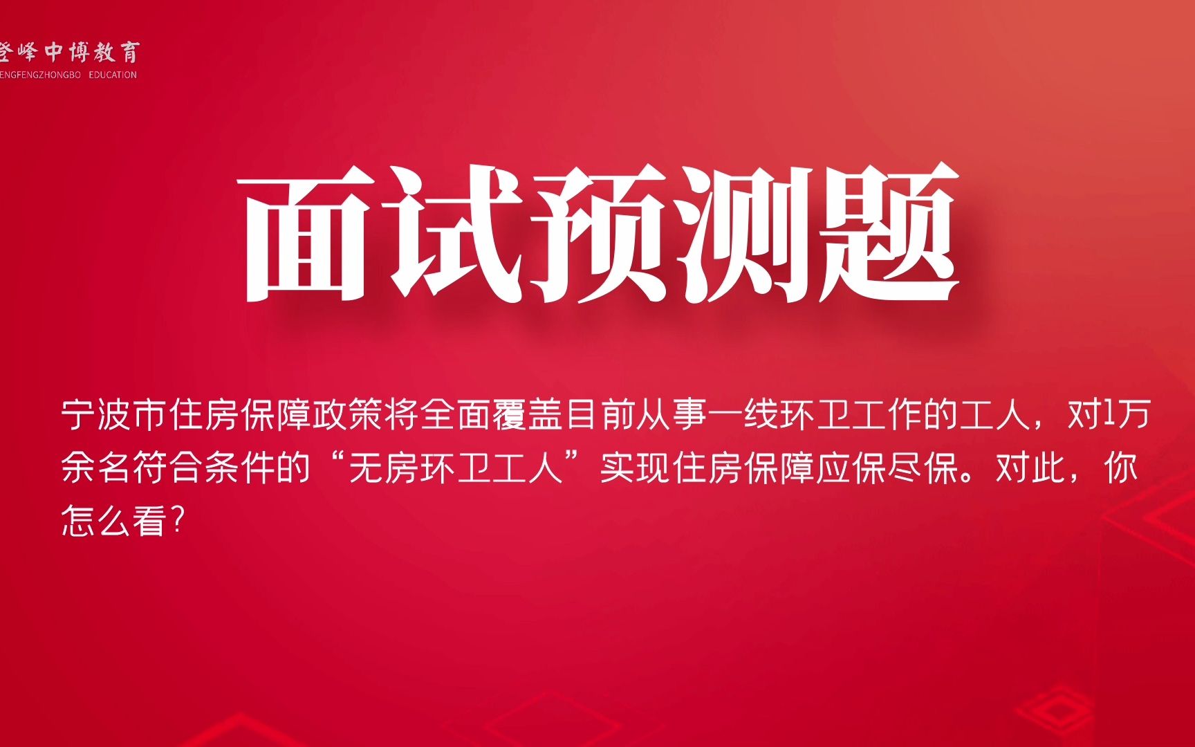 宁波市住房保障政策将全面覆盖环卫工人,对此,你怎么看?哔哩哔哩bilibili