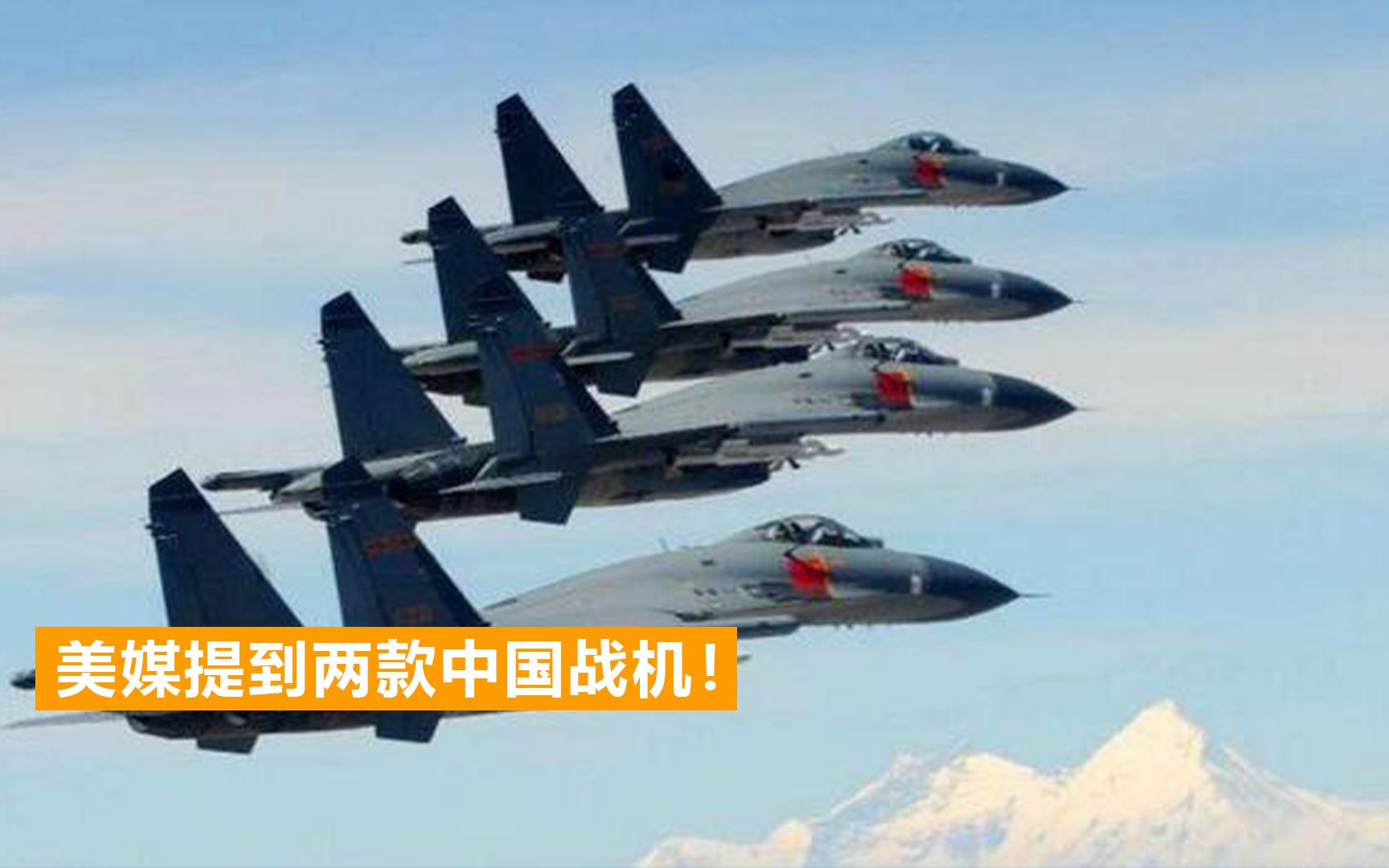 F15EX首飞后,苏35“跌落神坛”?美媒:别忘了中国歼16和歼11D哔哩哔哩bilibili