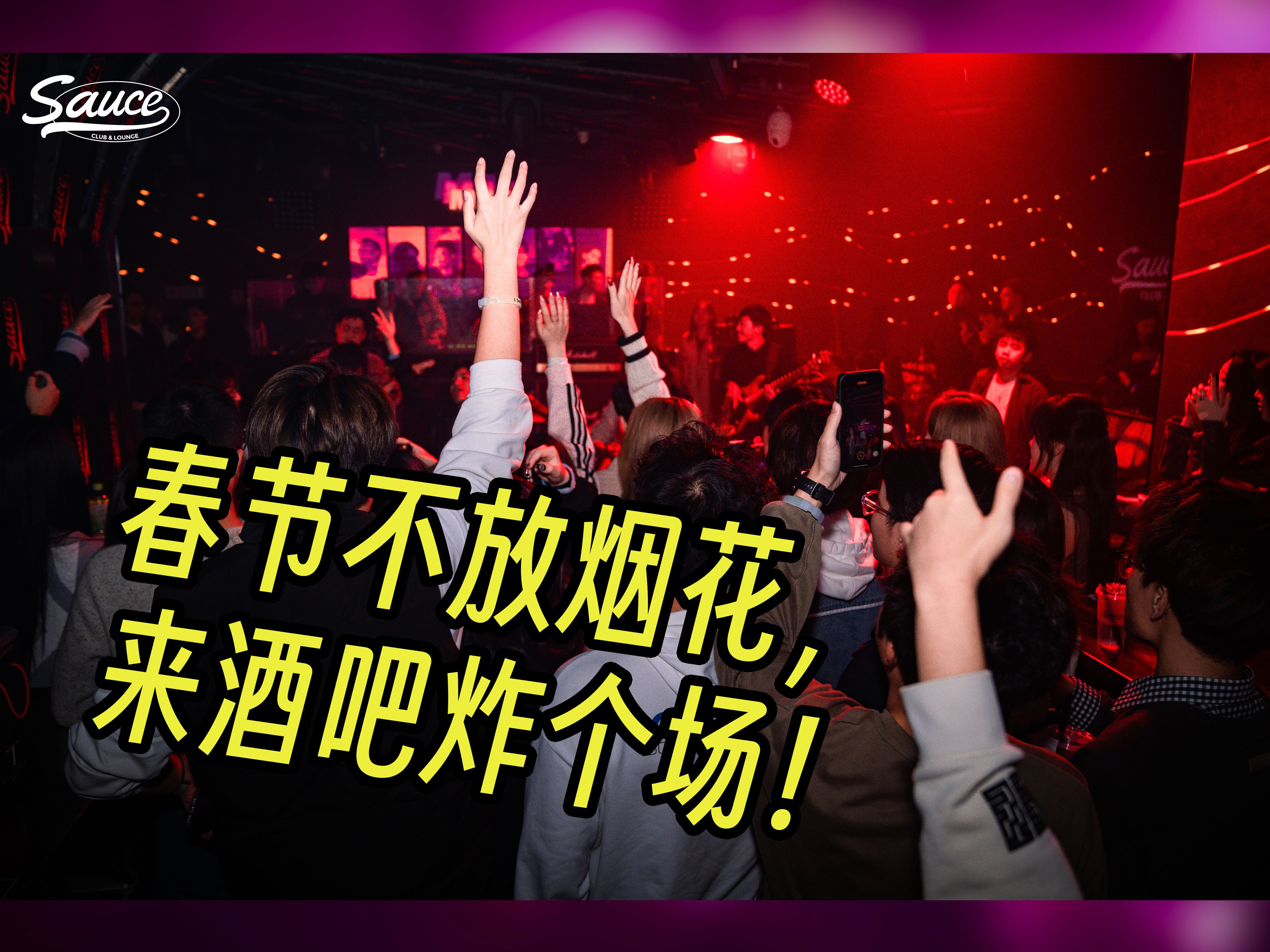 [图]谁家校园乐队演到酒吧里，原来是我们港科大啊！放克，拉丁蓝调和rickroll，浅炸一个场