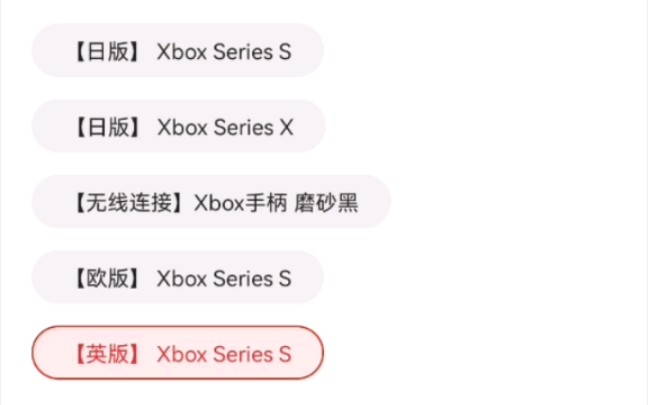 1月22日xbox抢购情报:xss价格稳定2400可入手,xsx依然缺货,黄牛有价无市哔哩哔哩bilibili