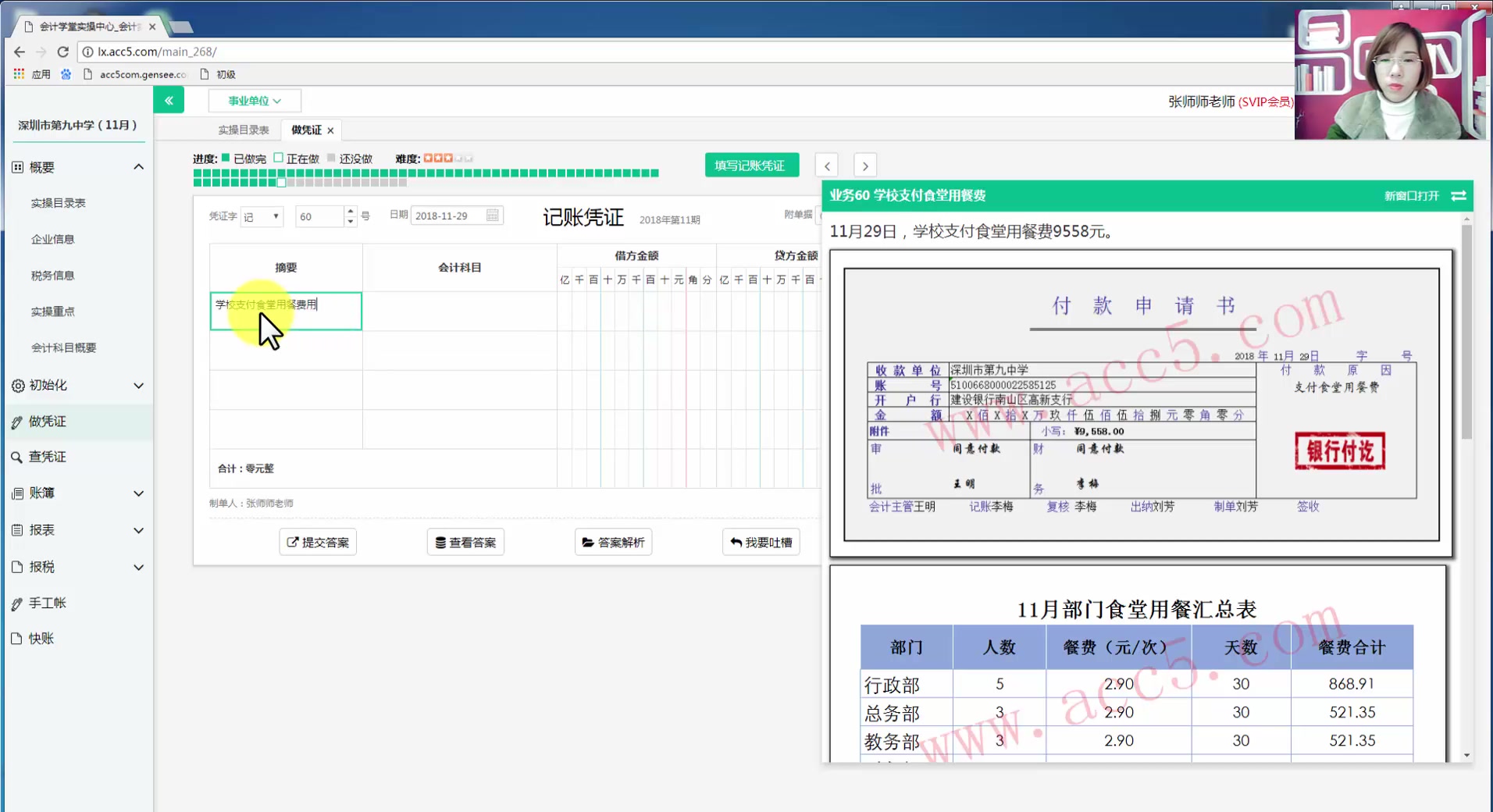 行政事业单位改革行政事业单位会计报表行政事业单位会计实务试题哔哩哔哩bilibili