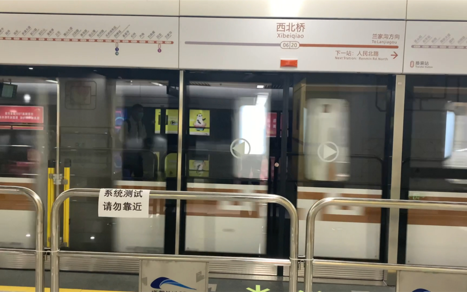 成都地铁六号线西北桥站试运营