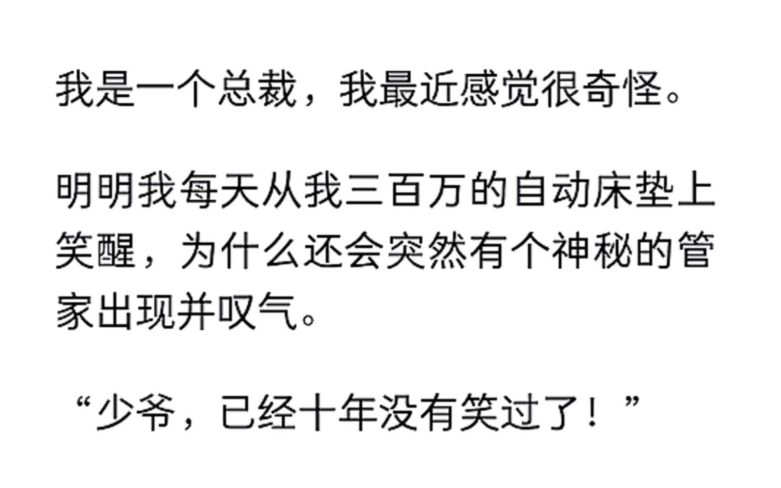 我坐在马桶上拉屎,身后的马桶竟然开口对我说:“坐上来,自己动!”《霸总的绝招》UC浏览/qi哔哩哔哩bilibili