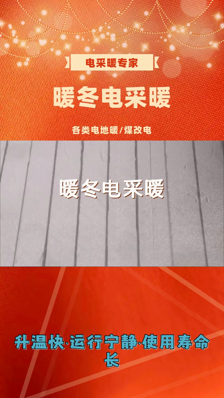 洛阳石墨烯电地暖价格 #信阳碳纤维电暖气报价 #朔州碳纤维电暖气销售 #南阳pvc电地暖价格哔哩哔哩bilibili