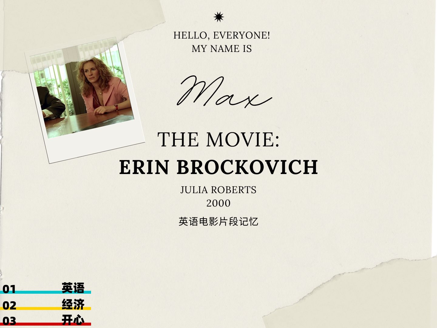 我的口语是怎么练习的 Erin Brockovich | Max英语 The Bilingual TV哔哩哔哩bilibili