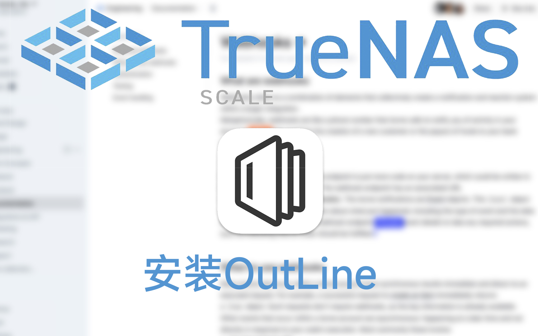 TrueNAS SCALE 安装介绍outline,团队wiki文档网站哔哩哔哩bilibili