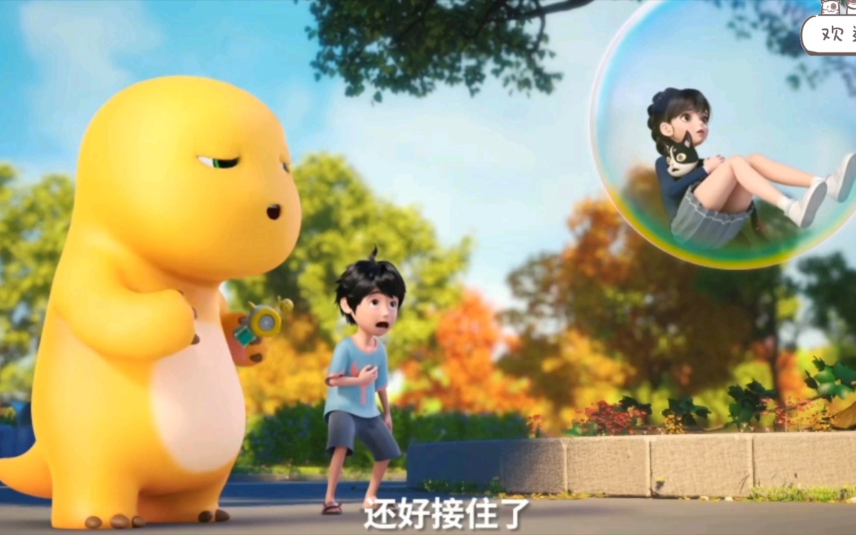 小七:"奶龙,这个泡泡机吹出来的泡泡可以装人哦!