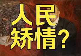 Download Video: 为什么有些人认为游戏《冰汽时代》中的人民非常矫情？