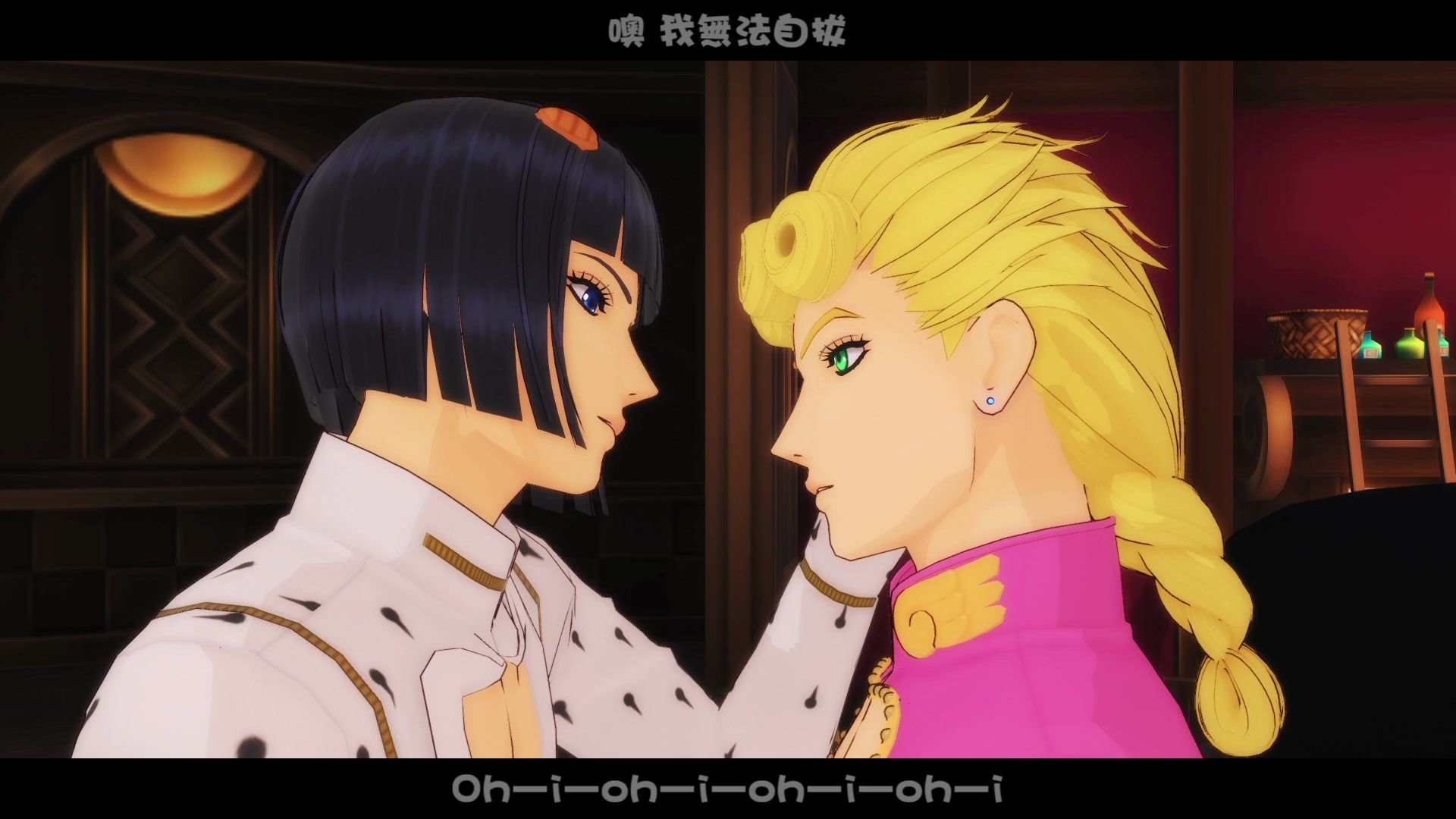 【jojo/mmd/布茸】毋需多言,我们天生一对【shape of you】