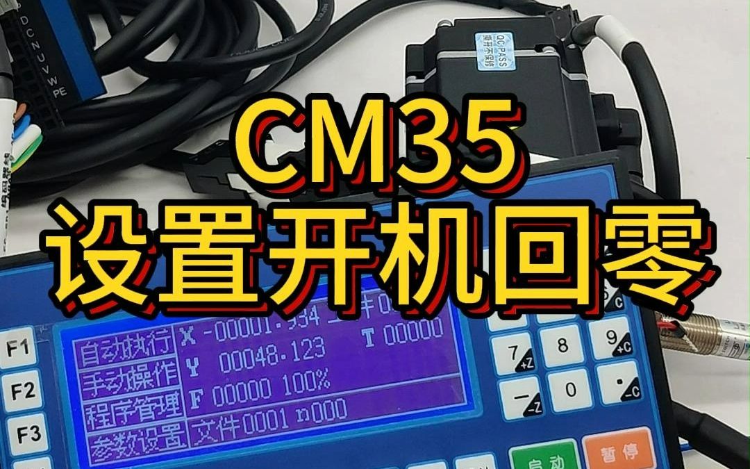 时代超群TC55 cm35设置开机回零哔哩哔哩bilibili