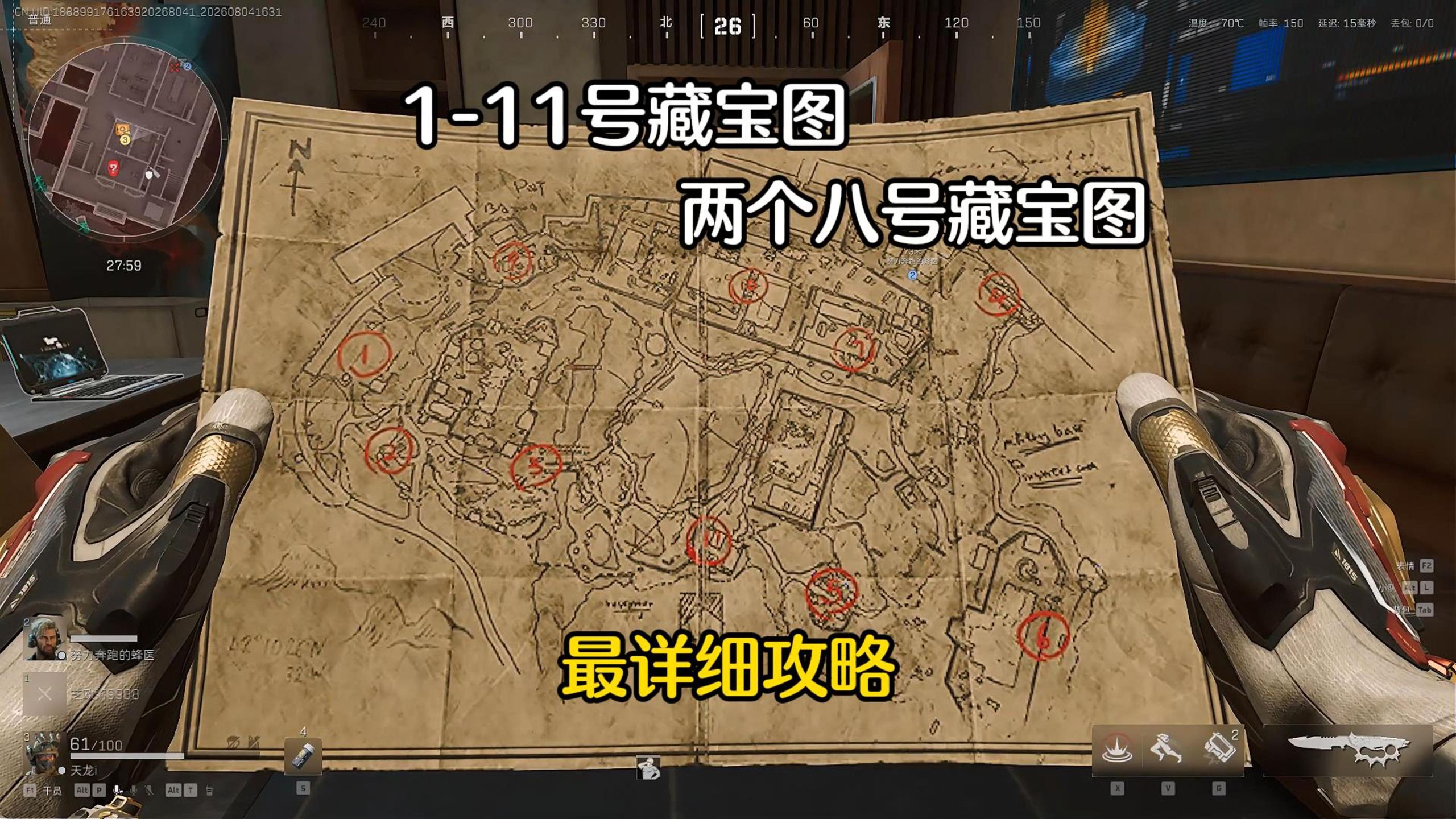 零号大坝藏宝图1~11号点位+最详细位置指引