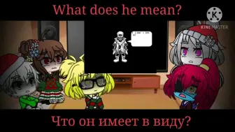 Скачать видео: Undertale react to Dustdustbelif Papyrus